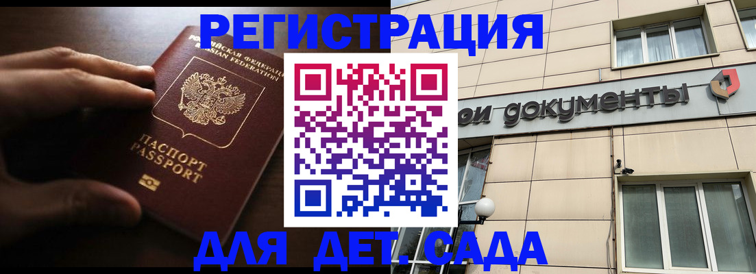 миграционный учет в Анапе