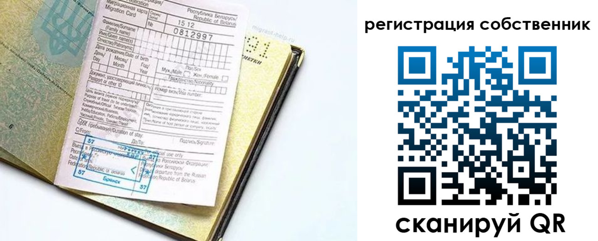 прописка законно в Анапе