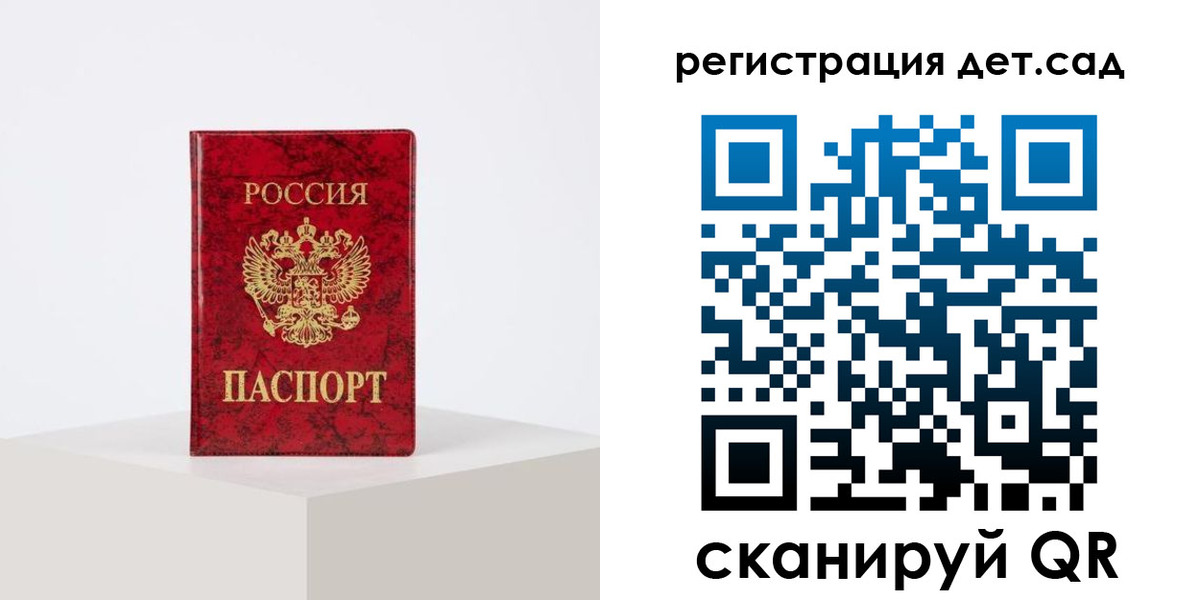 временная регистрация купить в Анапе