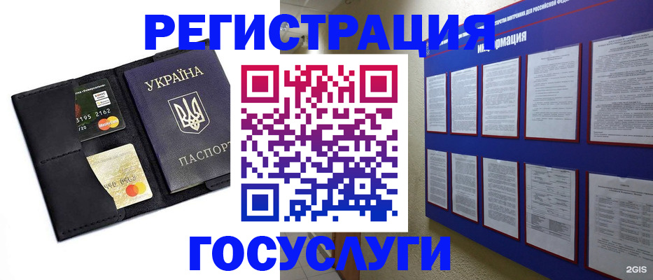 где прописаться в Анапе